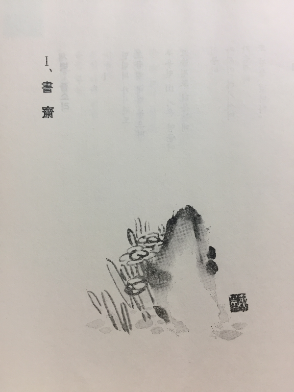 기우제 (이금준시조집)