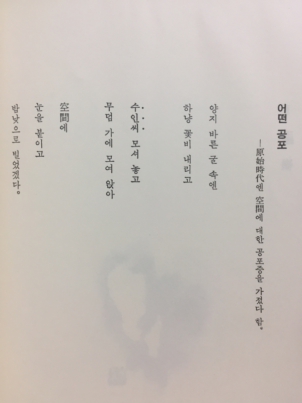 기우제 (이금준시조집)