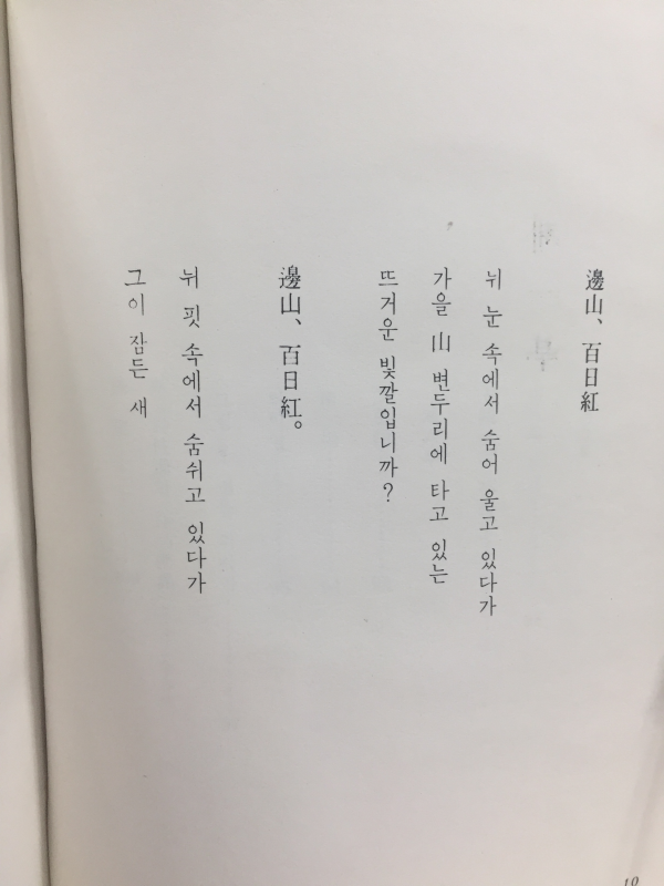 모양성 (박주일시집)