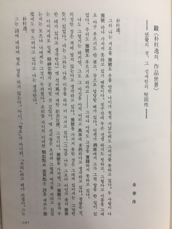 모양성 (박주일시집)