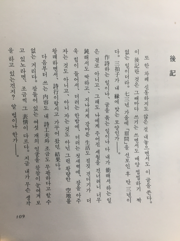 모양성 (박주일시집)