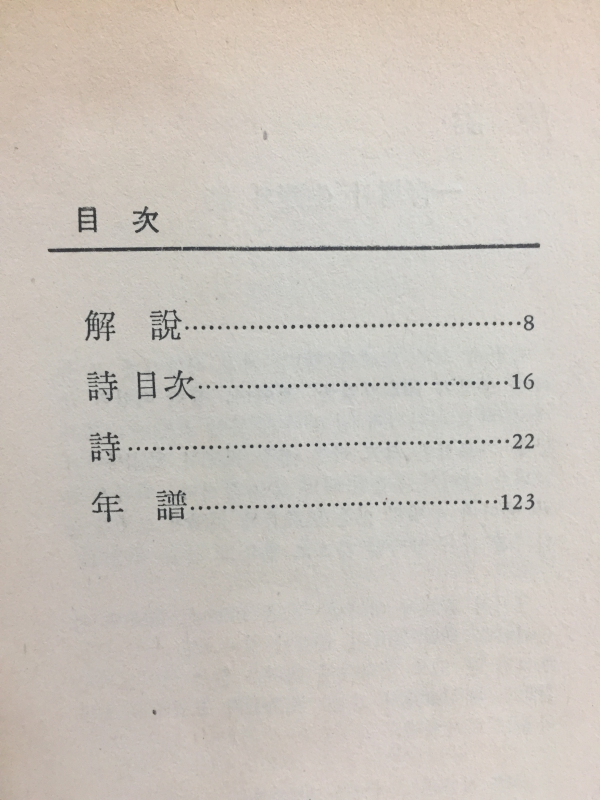 청마시선 (세계시인선 21)