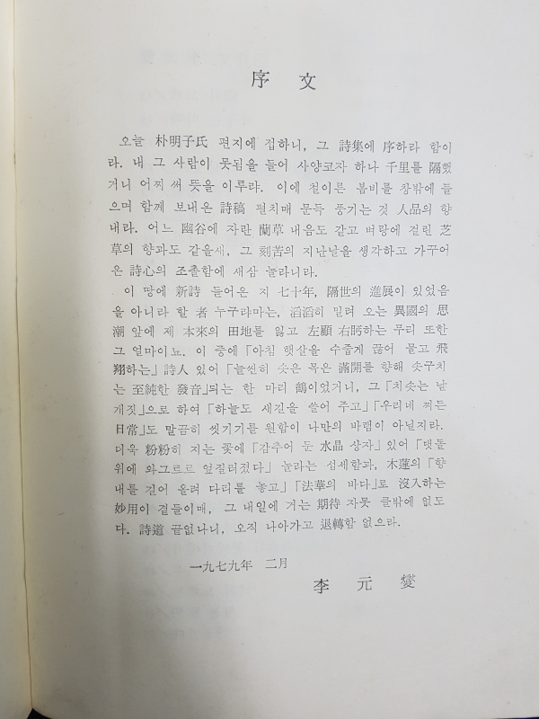 아흔 아홉의 손을 가진 사월