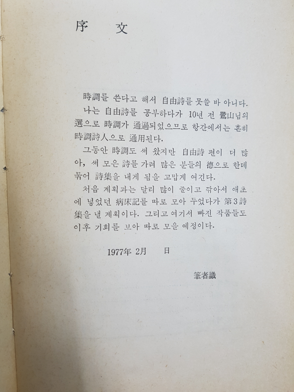 착한 나귀를 오해 마시오