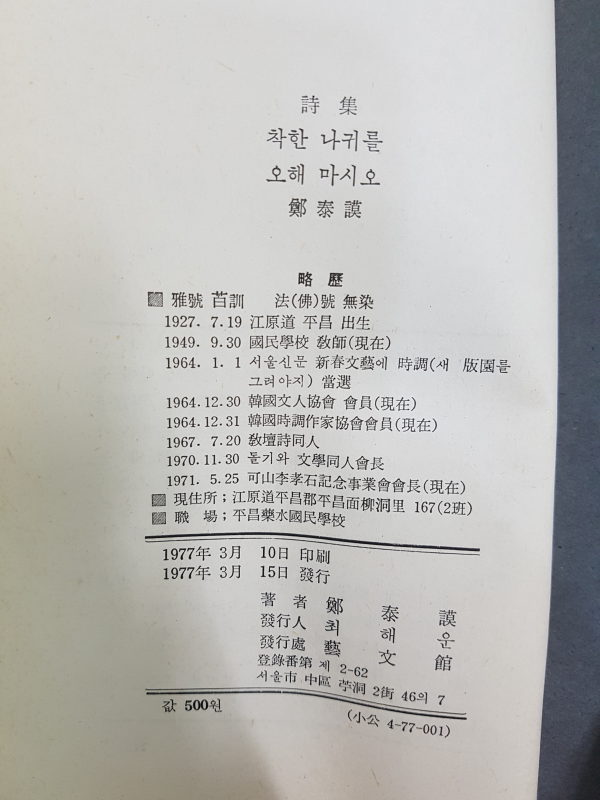 착한 나귀를 오해 마시오