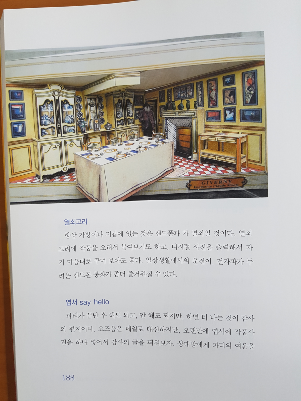 미술로 나를 마케팅하라