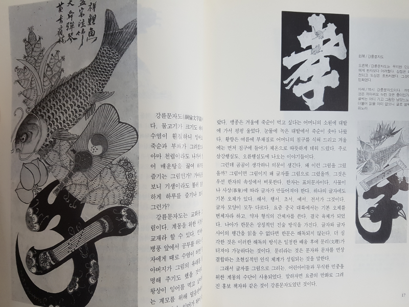 귀신먹는 까치호랑이