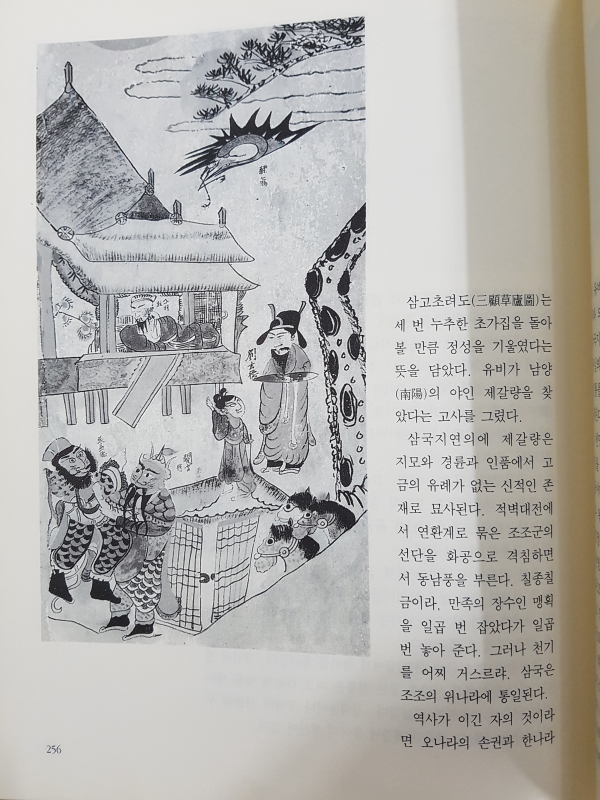 귀신먹는 까치호랑이