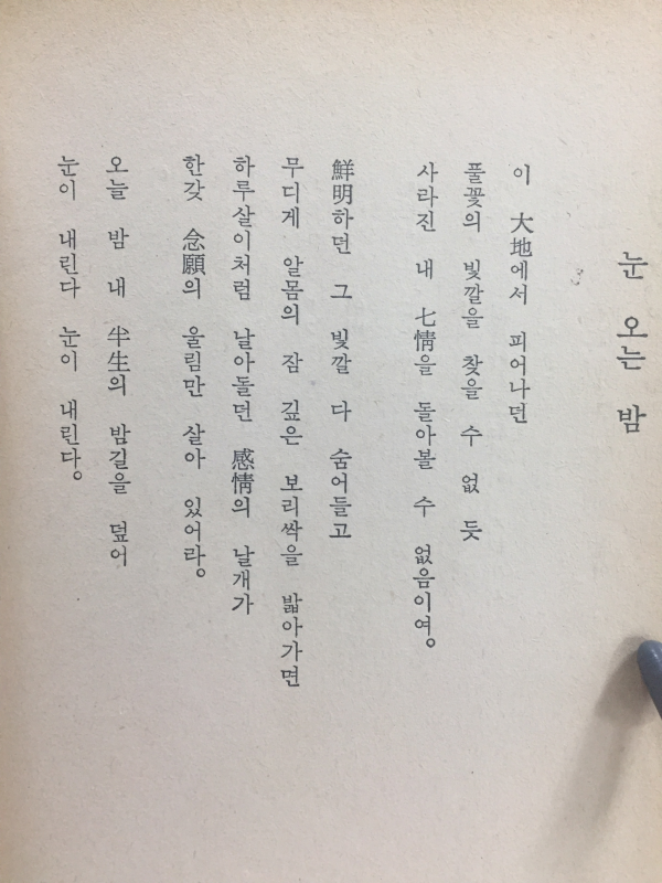 기원 (김기수 제1시집)