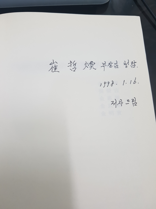 아미타경언해의 국어학적 연구