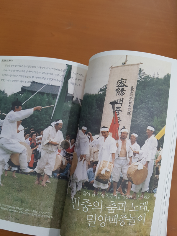 한국의 소리, 세상을 깨우다