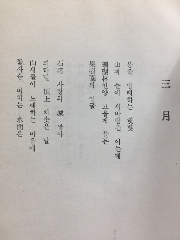 천조황 (이문희시집)