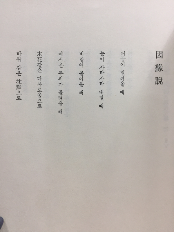 근황 (성기조시집)