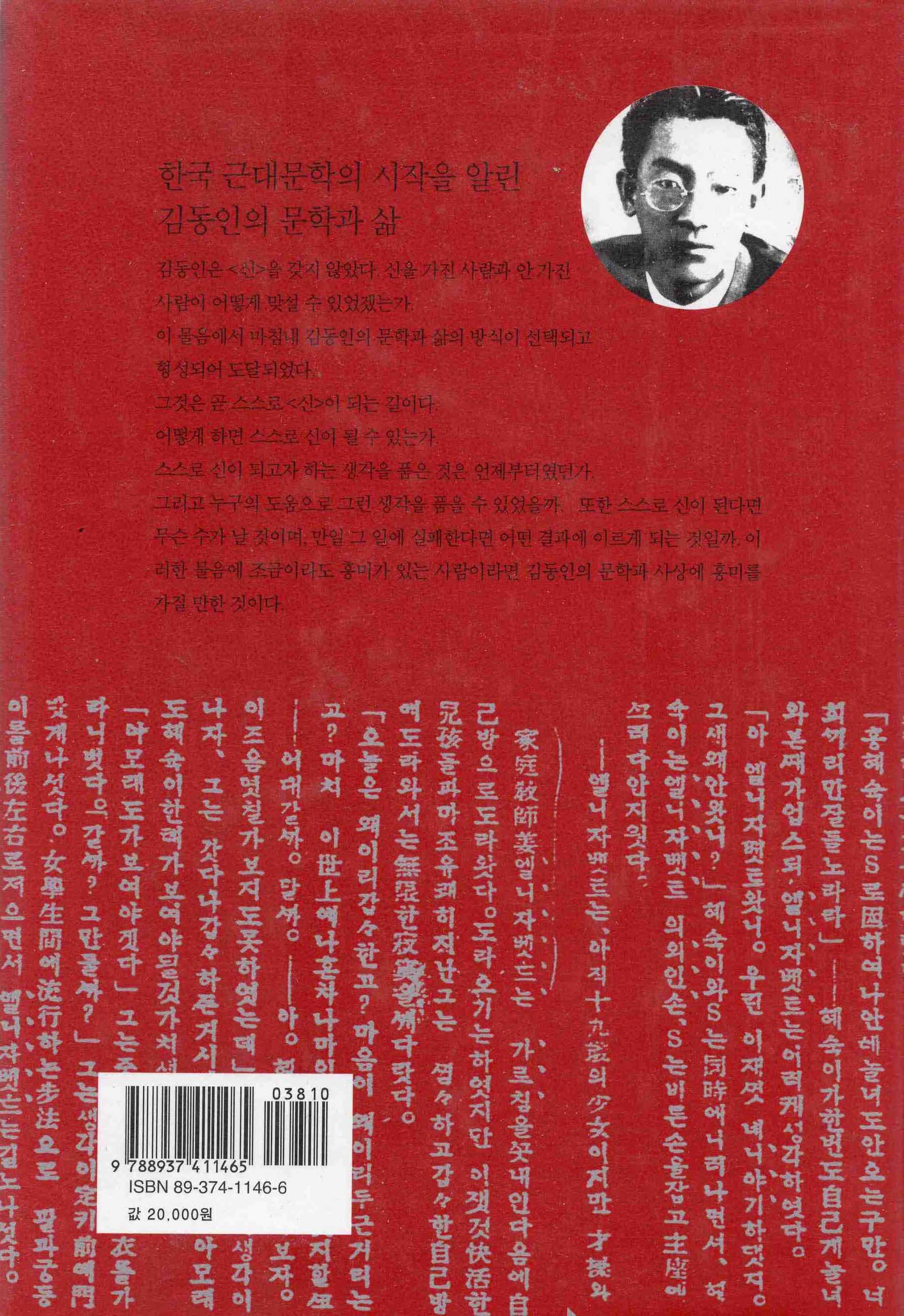 김동인 연구