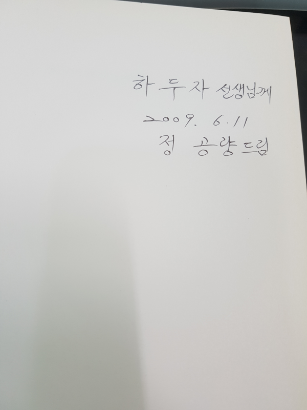 환상과 환멸의 간극
