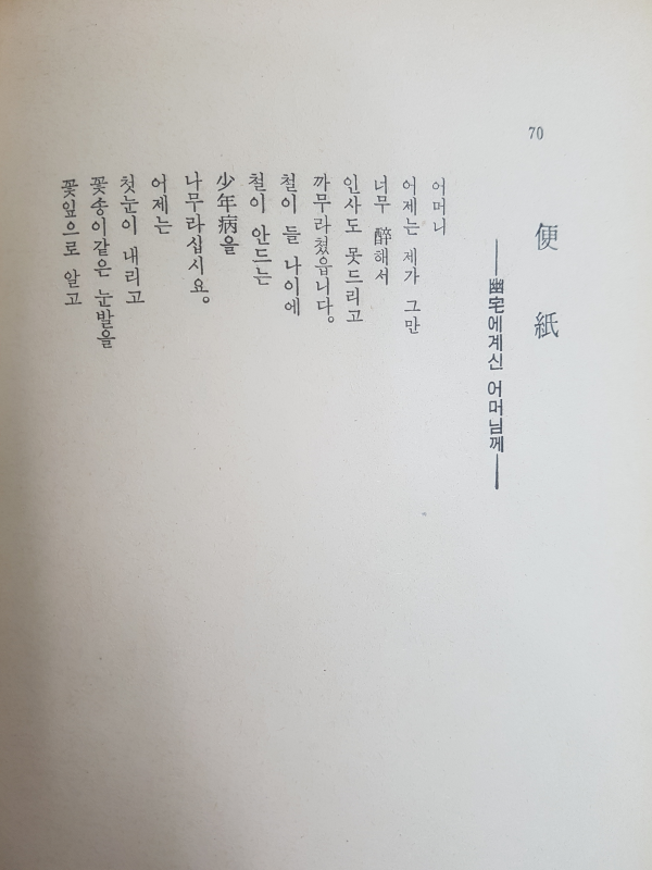 잿빛 속의 세월