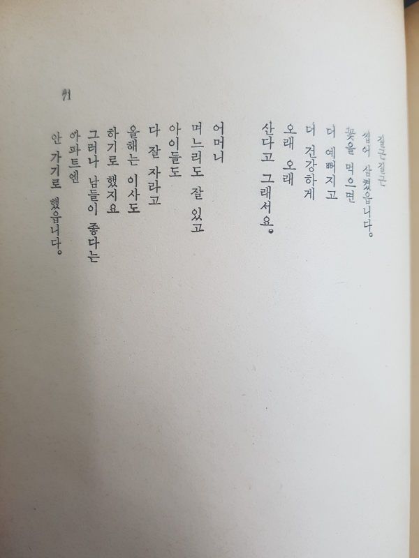 잿빛 속의 세월
