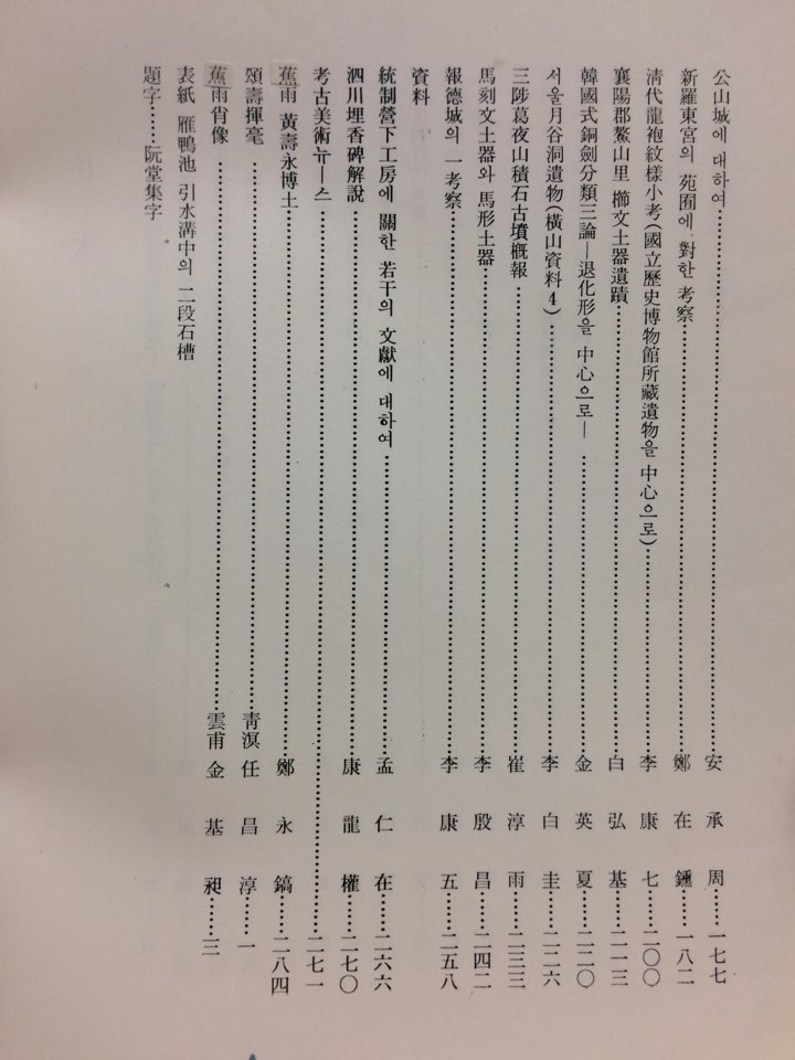고고미술 제138 · 139호