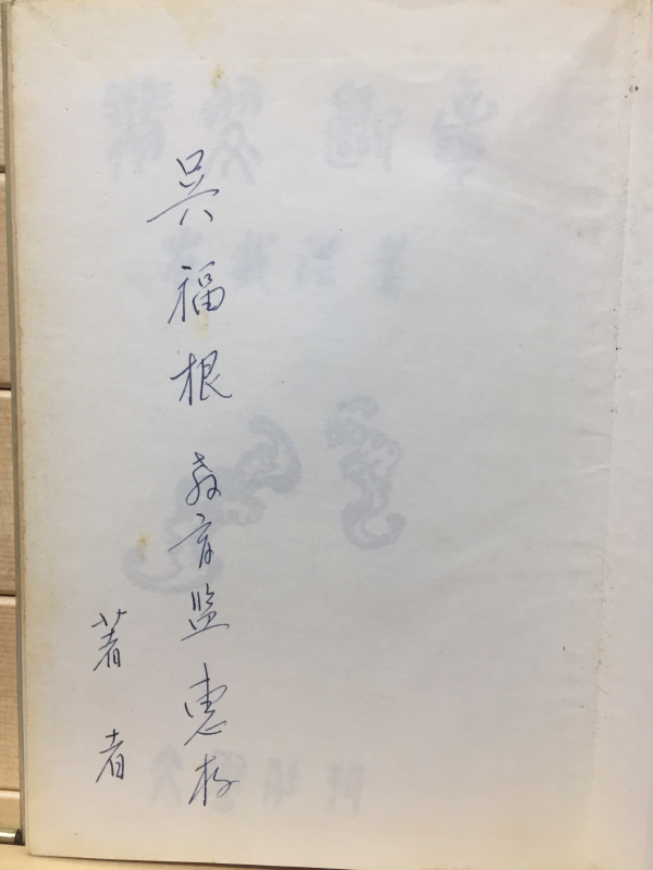 최재호시조집 - 비취단장