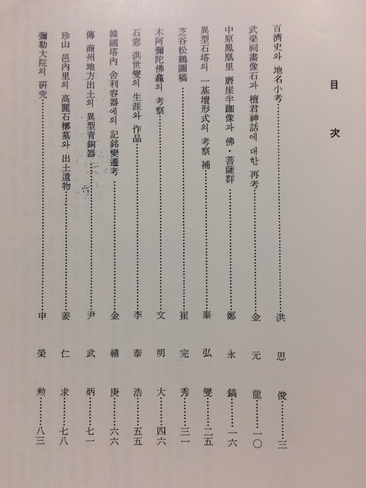 고고미술 제146 · 147호