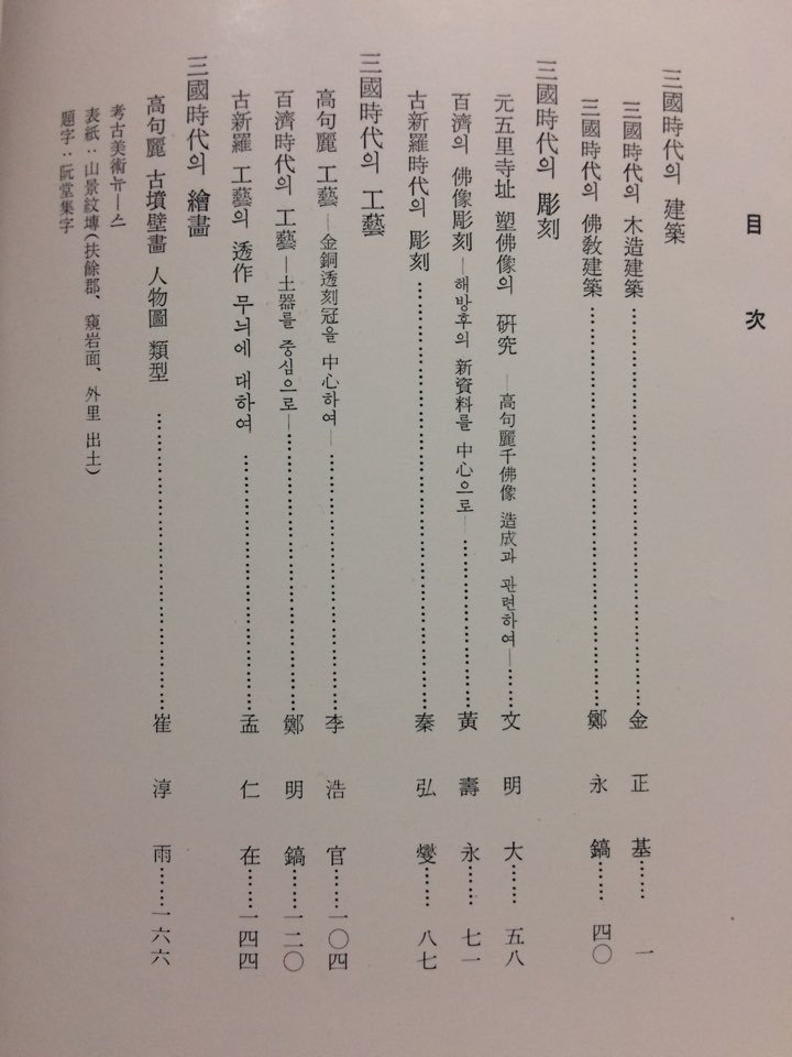 고고미술 제150호