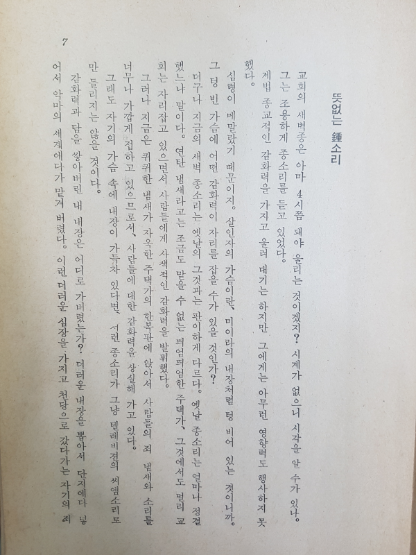 일과 구원