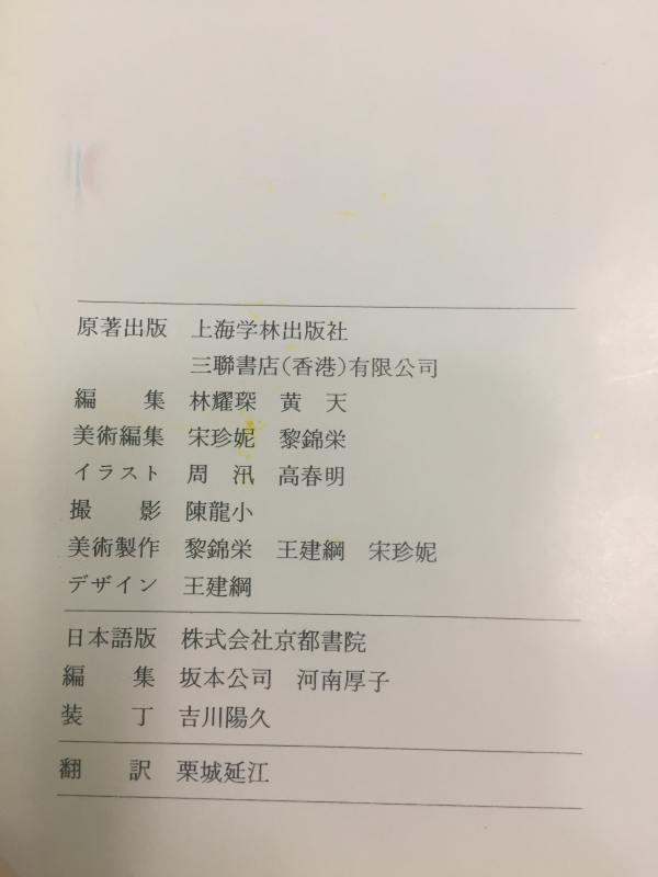 중국오천년 여성장식사