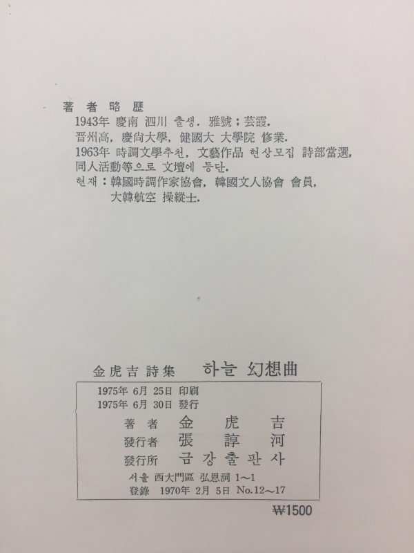 하늘환상곡