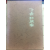 가을 방문객