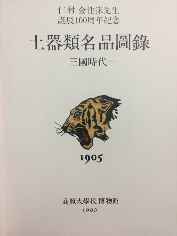 토기류명품도록
