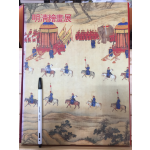 명청서화전