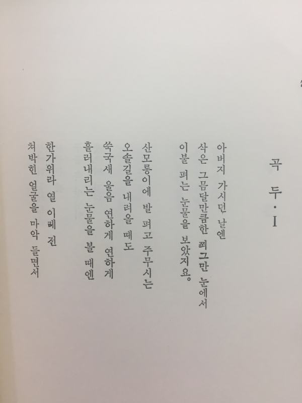 목마른 잔 (채수영시집)