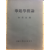 화엄학개론