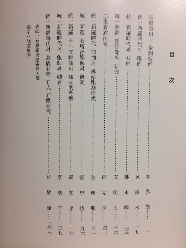 고고미술 제154 · 155호