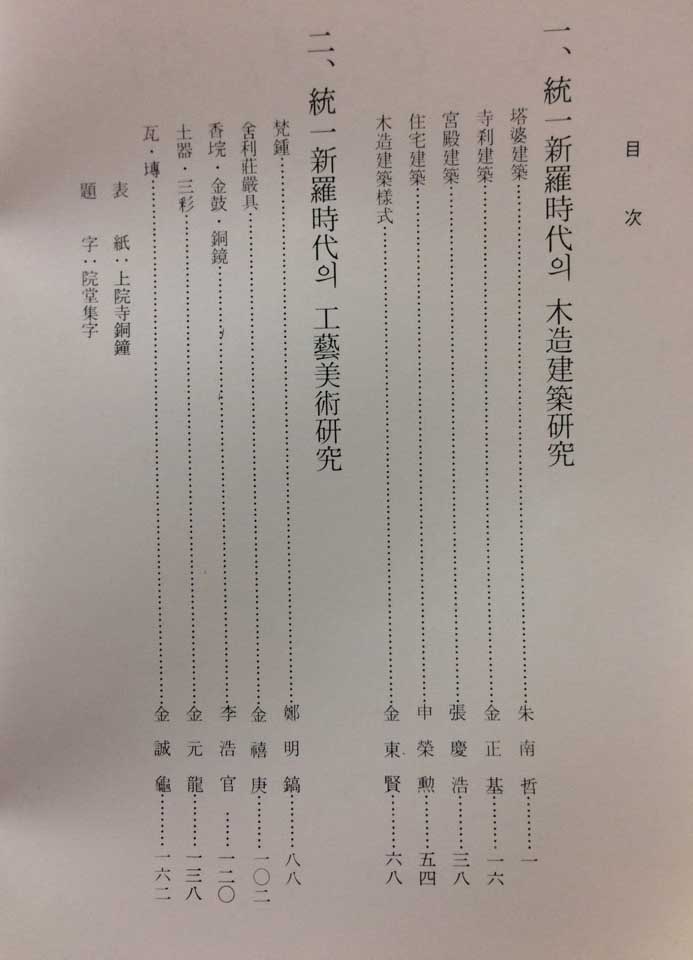 고고미술 제162 ·163호