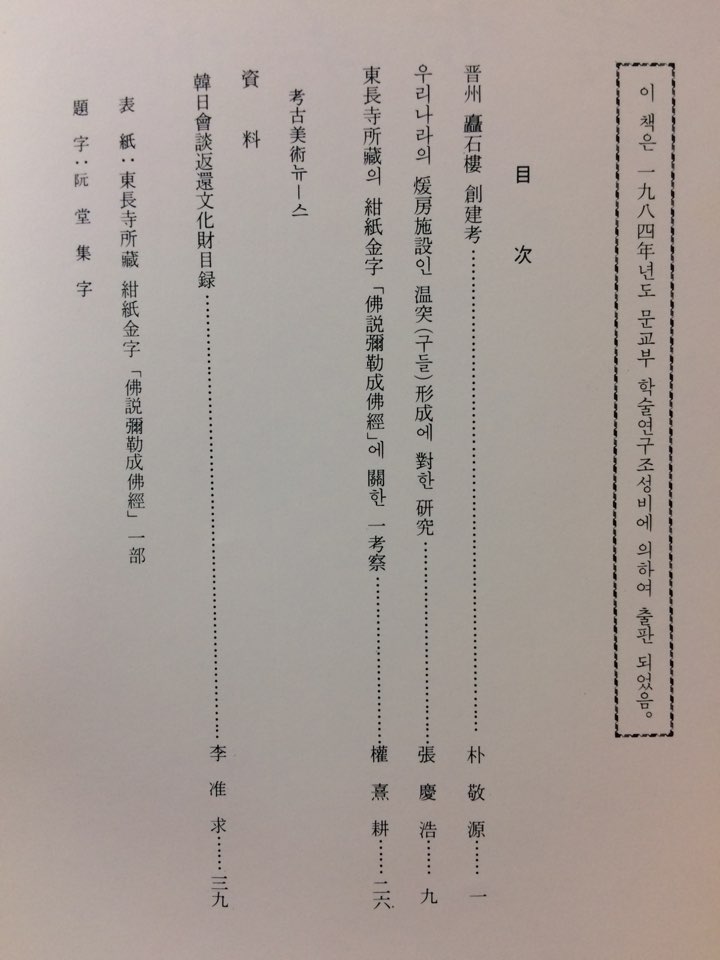 고고미술 제165호