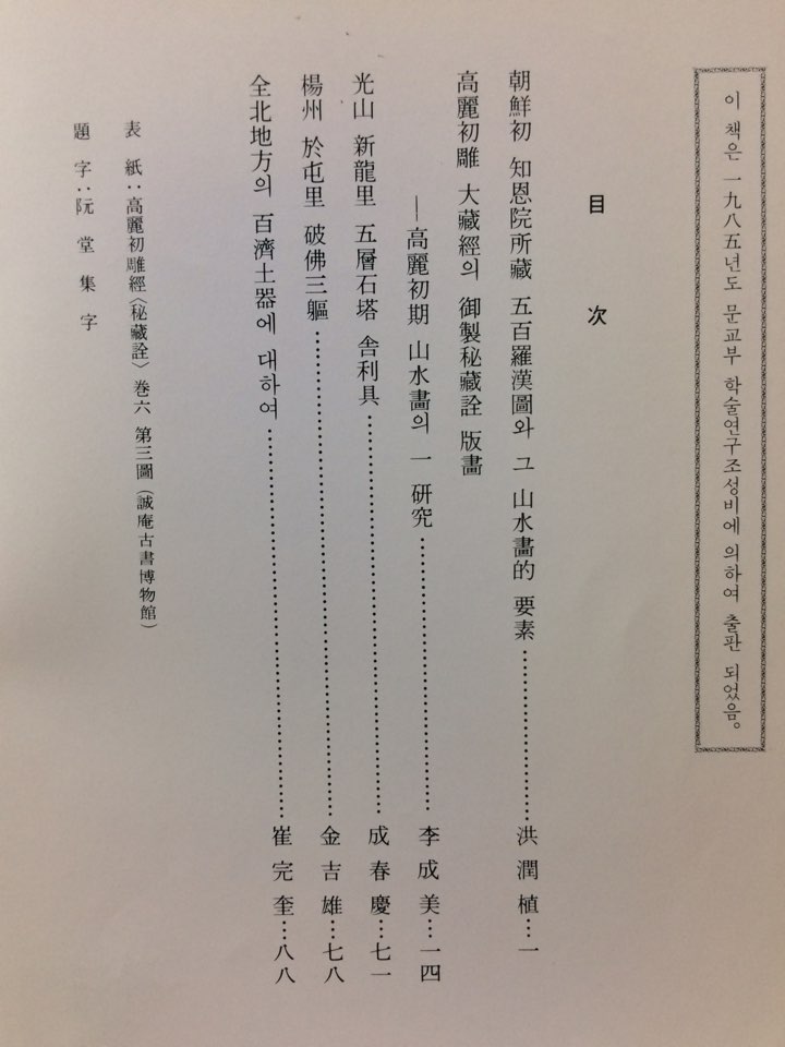 고고미술 제169 · 170호