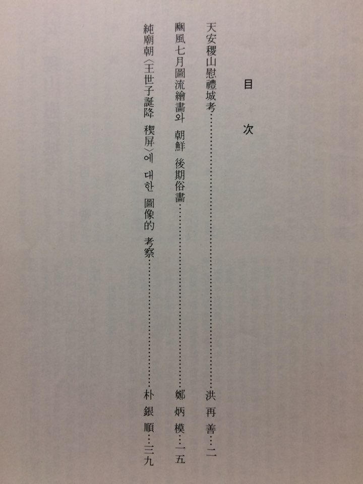 고고미술 제174호