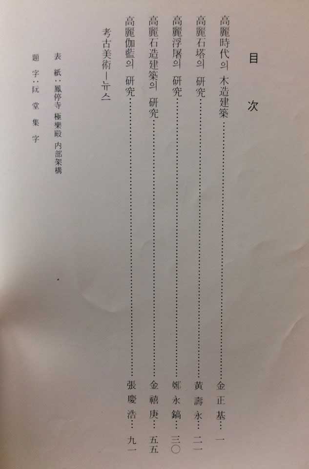 고고미술 제175 · 176호