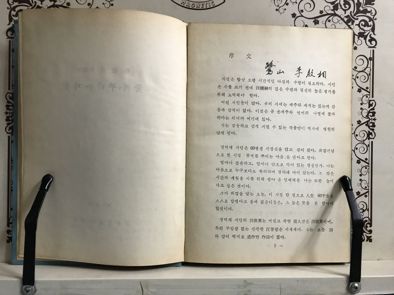 꽃씨 뿌리는 마음