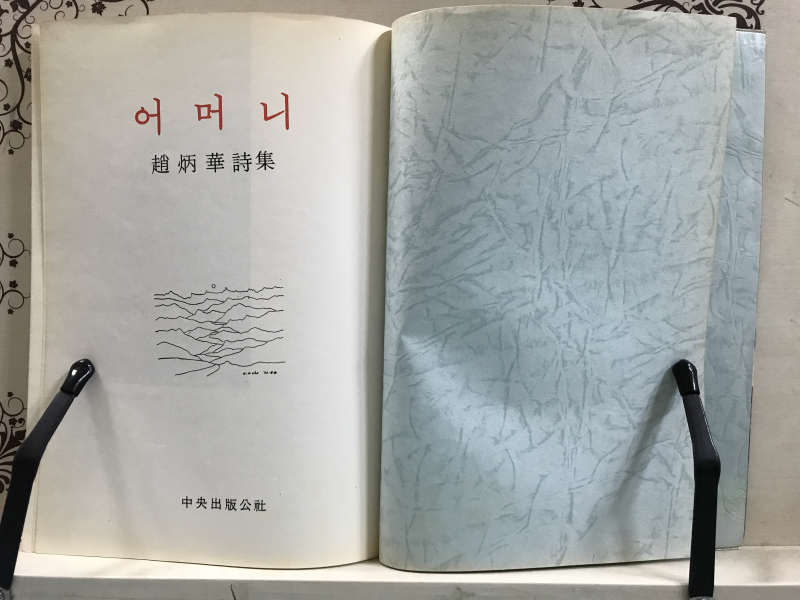 어머니