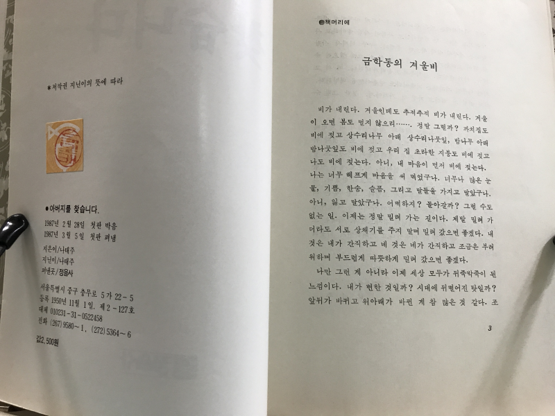 아버지를 찾습니다