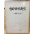 한국시가연구