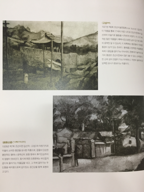 틀을 돌파하는 미술 (정현웅 미술작품집)
