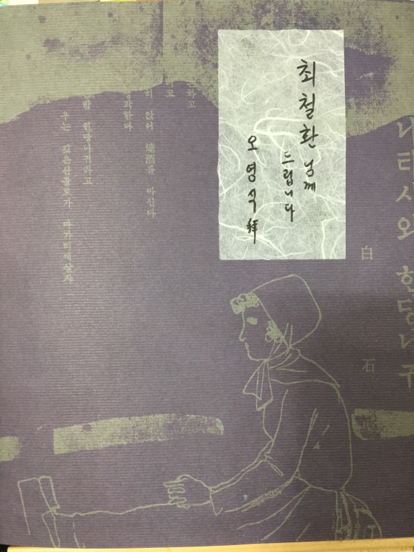 틀을 돌파하는 미술 (정현웅 미술작품집)