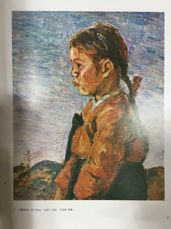 오지호작품집