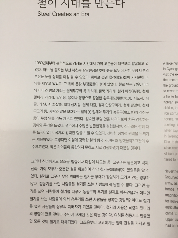철이철철 - 사천왕상에서 로보트 태권브이까지