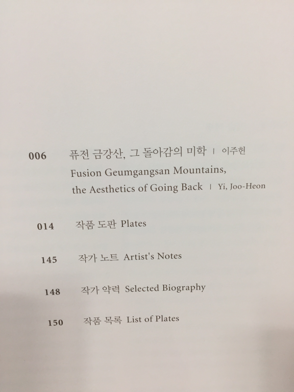 사석원 - 만화방창