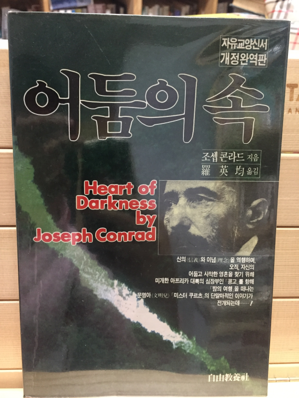 어둠의속