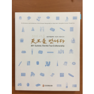 천공을 만나다